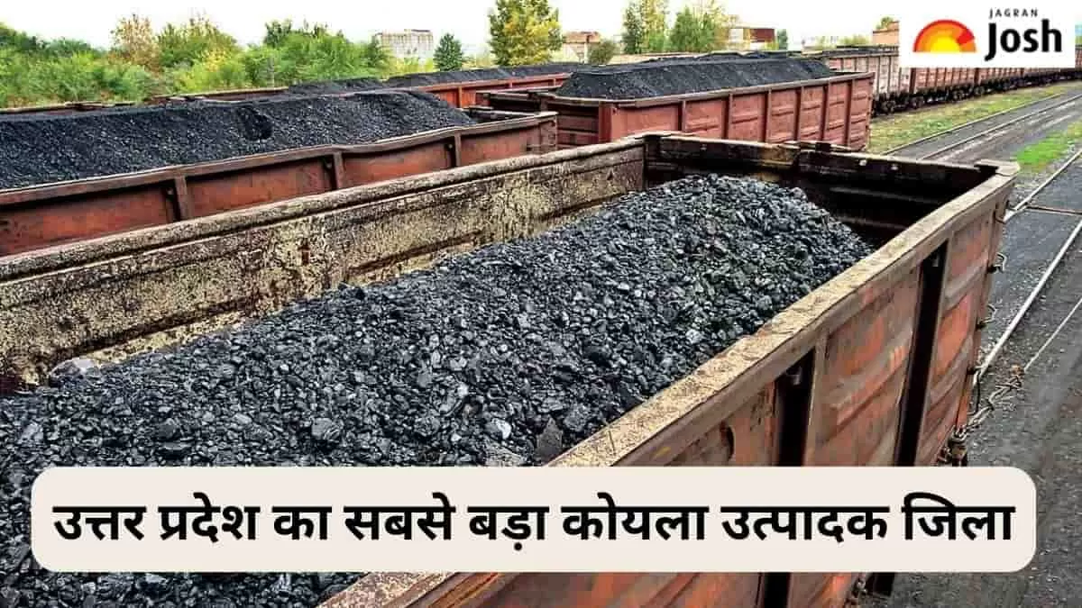 यूपी का कोयला उत्पादक जिला