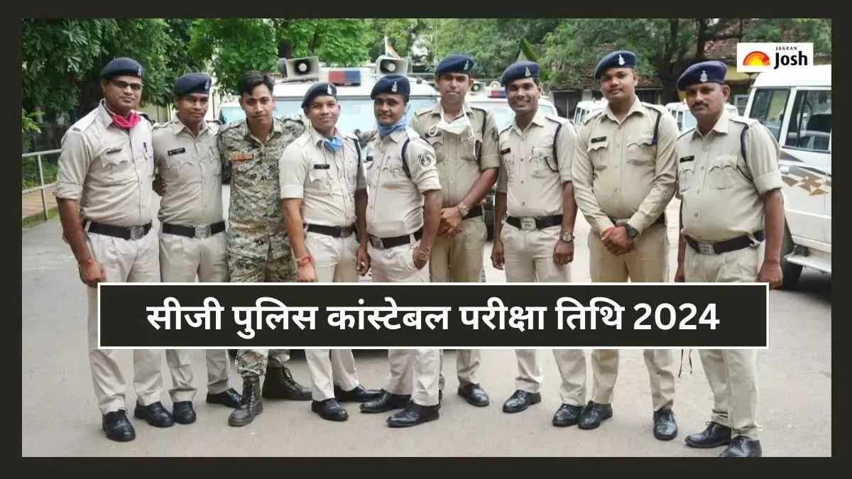 सीजी पुलिस कांस्टेबल परीक्षा तिथि 2024 के बारे में सभी लेटेस्ट अपडेट यहां चेक करें