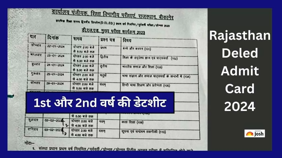 Rajasthan Deled Admit Card 2024 और 1st और 2nd वर्ष की डेटशीट यहां से प्राप्त करें