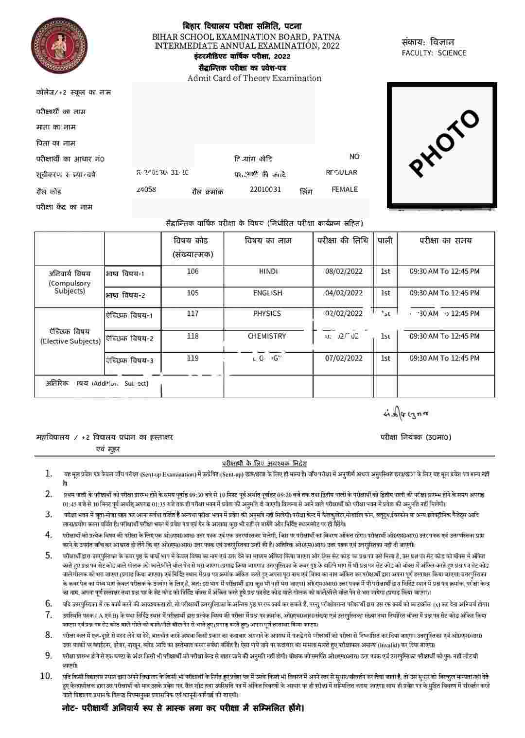 Bihar Board Class 12 Admit Card 2024 Released Check Release Date, Exam