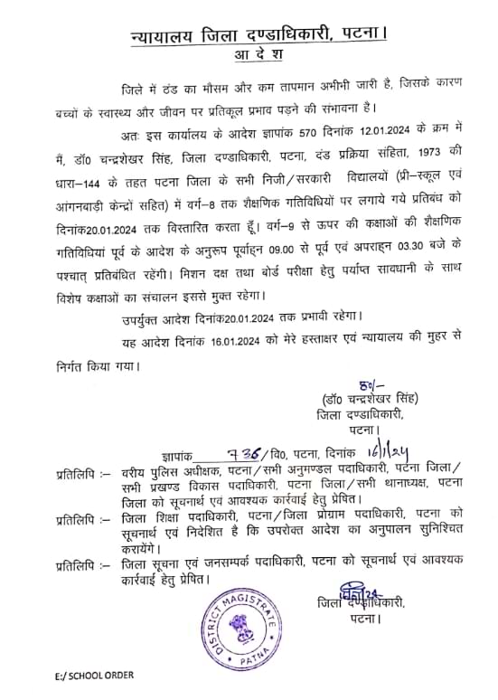 Winter Vacations 2024: School Holidays In Patna Extended To January 20 