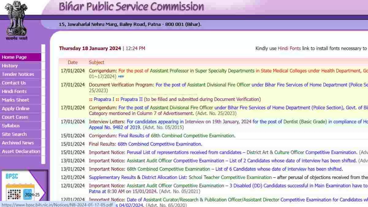 BPSC Assistant Professor Bharti 2024: बिहार में असिस्टेंट प्रोफेसर के 220 पदों पर निकली भर्ती