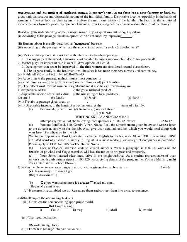 Haryana Board 12th English (Elective) Model Paper 2024: Download Class ...