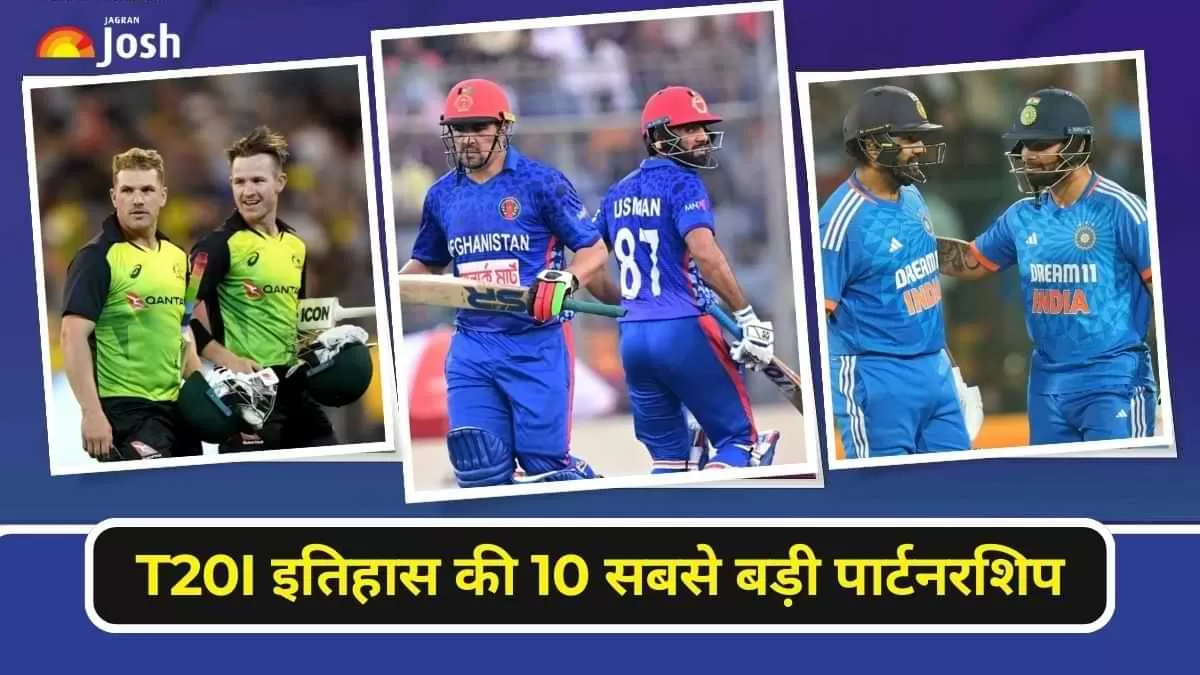 T20I इतिहास की सबसे बड़ी पार्टनरशिप