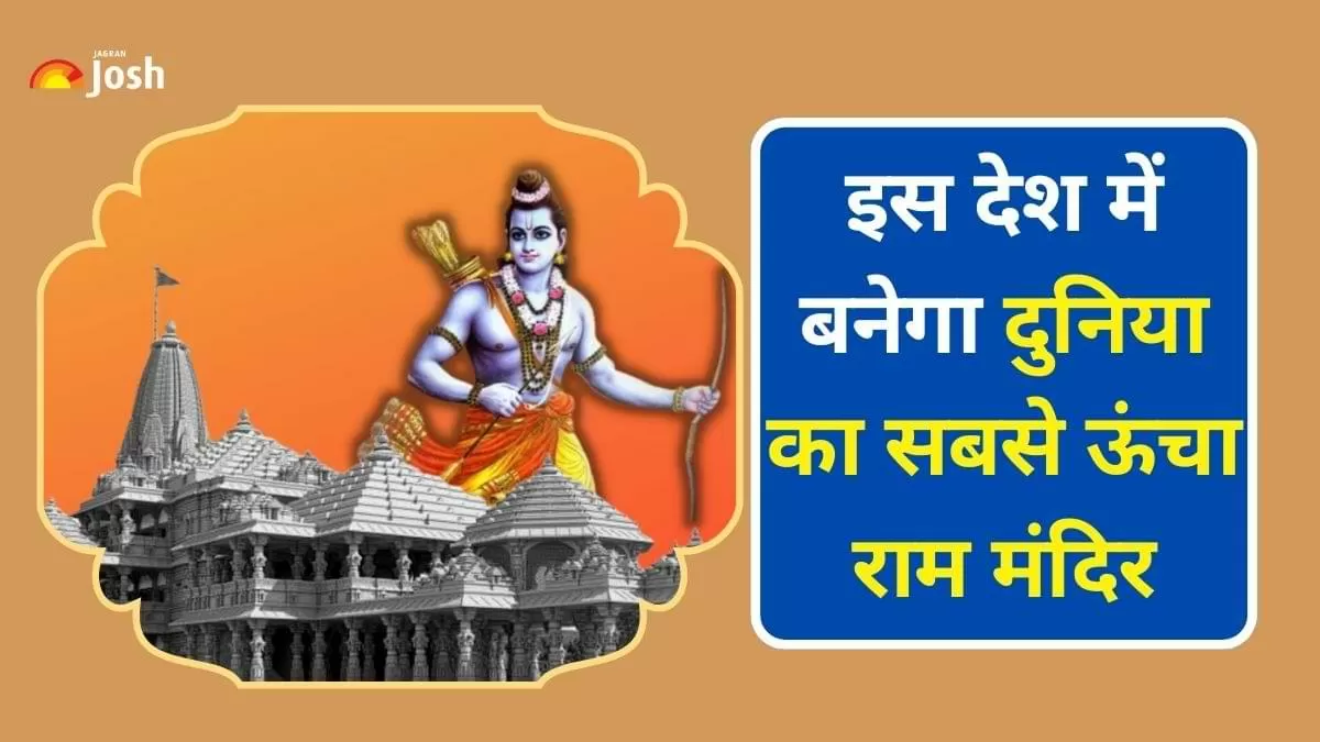 श्री राम मंदिर प्रोजेक्ट हाइलाइट्स