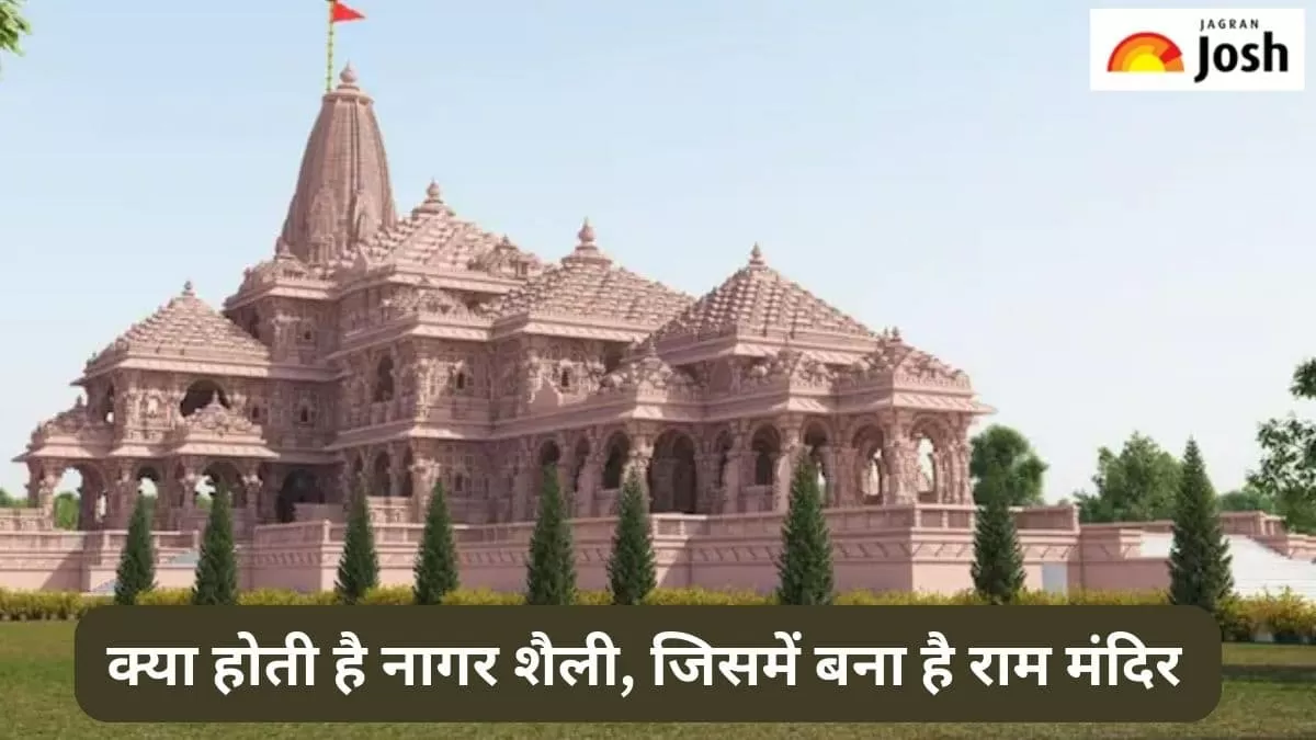 अयोध्या राम मंदिर