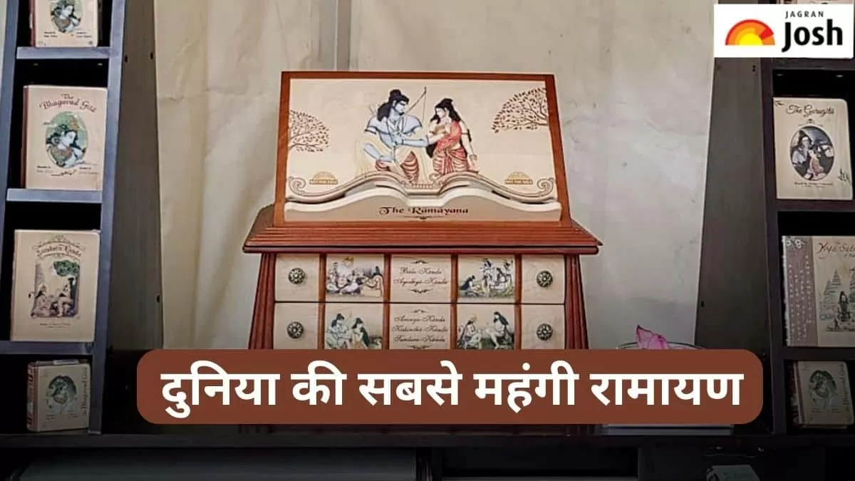 सबसे महंगी रामायण