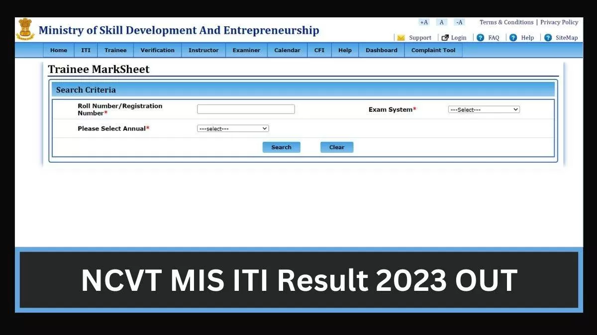 NCVT MIS ITI Result 2023 OUT एनसीवीटी आईटीआई रिजल्ट ncvtmis.gov.in पर