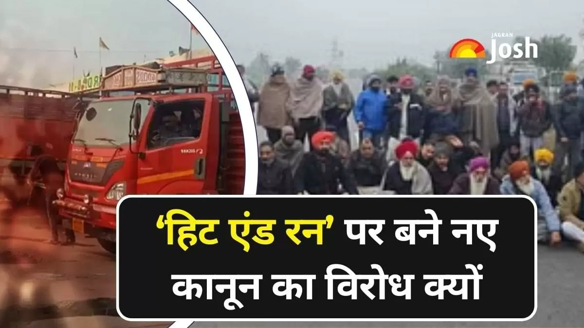क्या है 'हिट एंड रन' का नया नियम?
