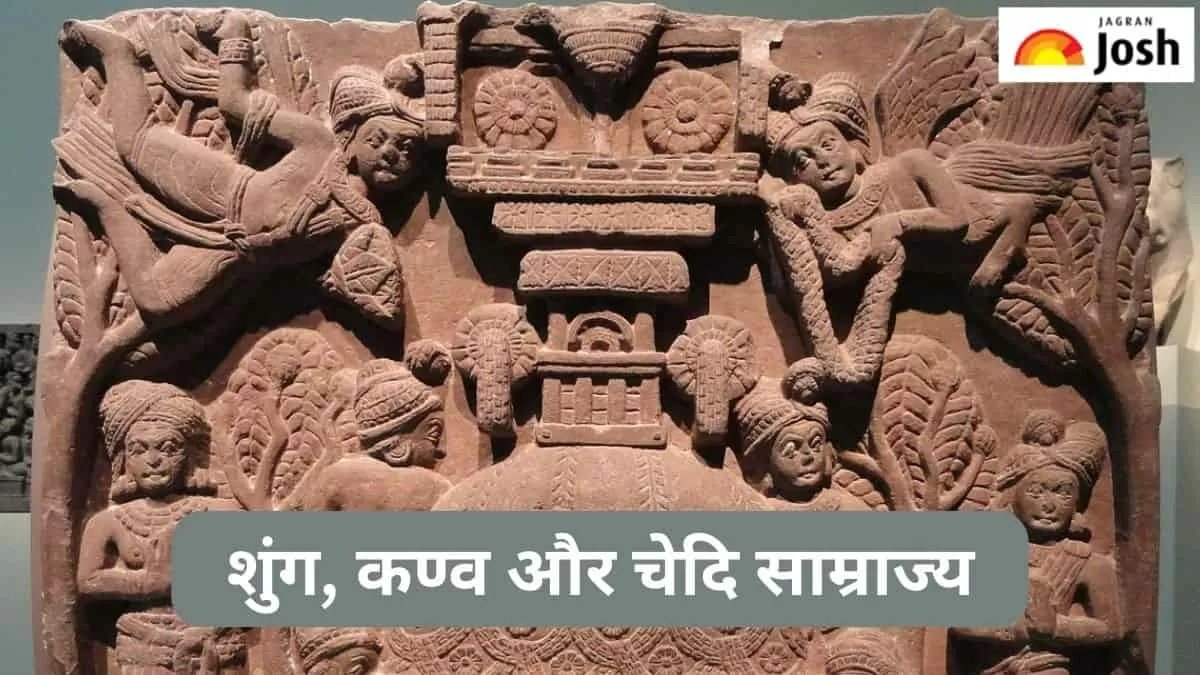 शुंग, कण्व और चेदि साम्राज्य