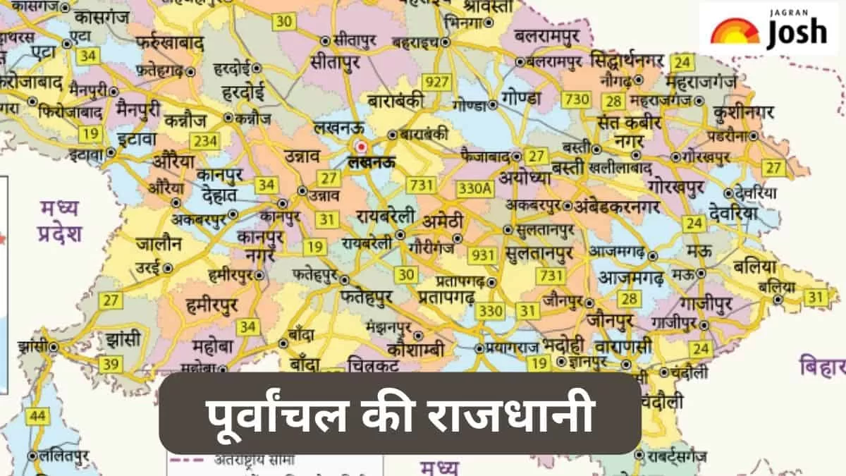 पूर्वांचल की राजधानी