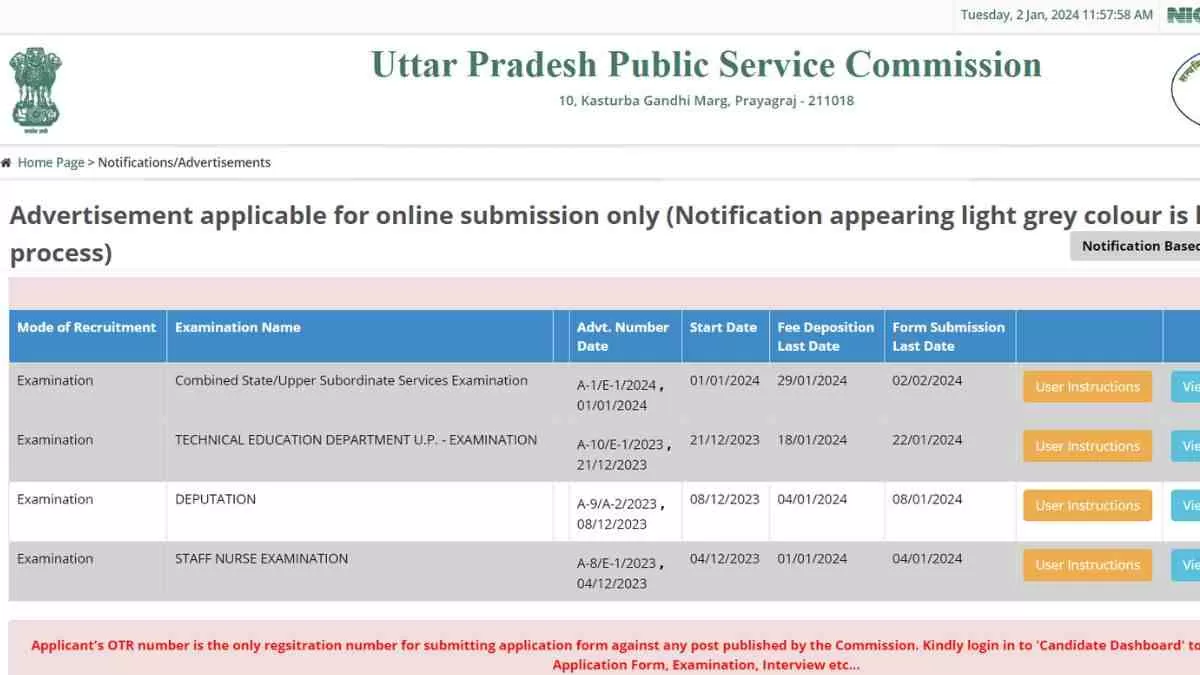 UPPSC PCS Notification 2024: यूपी पीसीएस परीक्षा के लिए आवेदन शुरू, 29 जनवरी तक भरें फार्म 