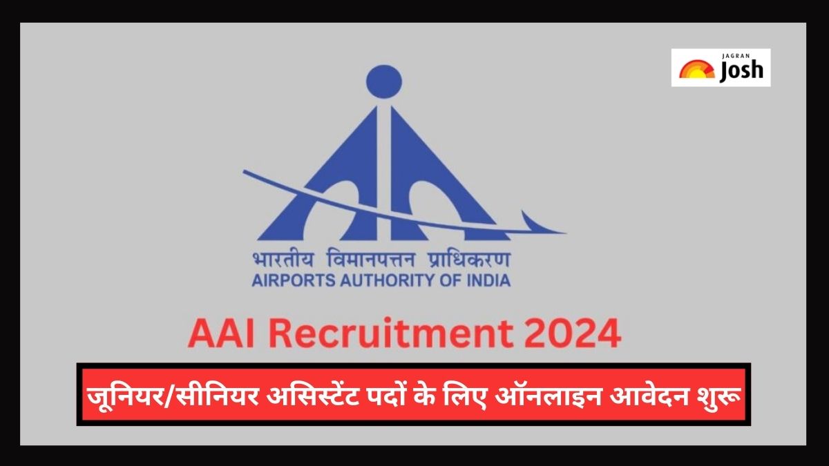 AAI Recruitment 2024 aai.aero पर जूनियर/सीनियर असिस्टेंट पदों के लिए