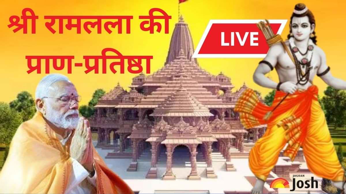 Ram Mandir Pran Pratishtha Live Updates आखरकर हमर भगवन रम आ गए पढ पएम मद न और