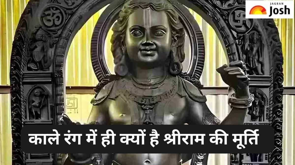 राम मंदिर मूर्ति