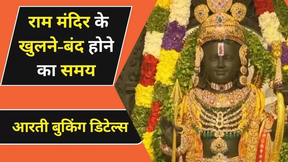 आरती में कैसे हो सकते है शामिल