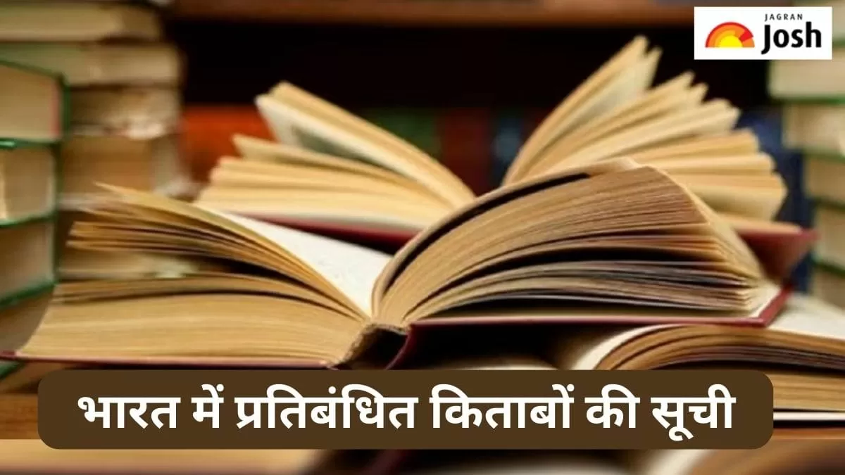 प्रतिबंधित किताबें