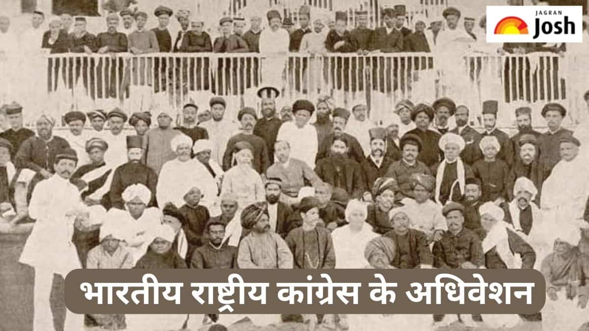 भारतीय राष्ट्रीय कांग्रेस के अधिवेशनों(1885-1947) की महत्वपूर्ण सूची, पढ़ें