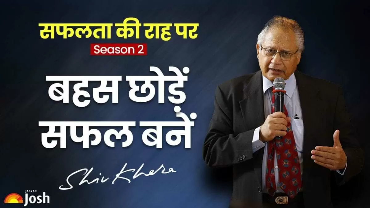 जानिए क्यों बहस नहीं बातचीत है जरूरी