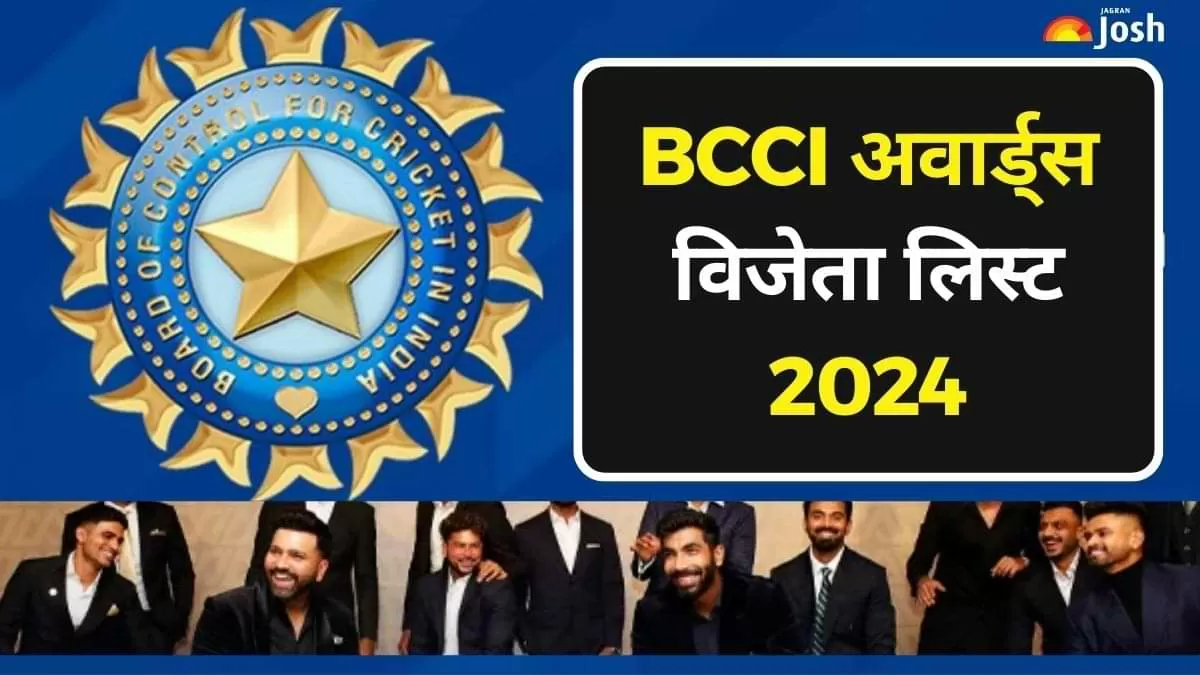 बीसीसीआई अवार्ड 2024 विजेता लिस्ट