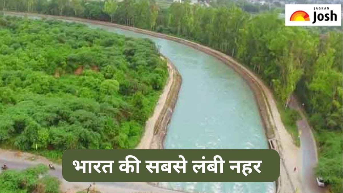 भारत की सबसे लंबी नहर कौन-सी है, जानें 