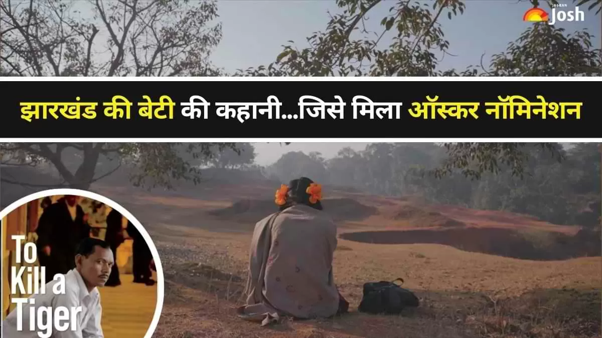 पढ़ें ऑस्कर 2024 के लिए नामित झारखंड की बेटी की मार्मिक कहानी