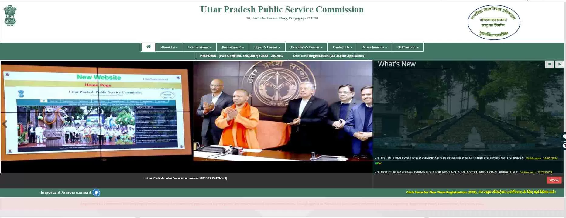 यूपीपीएससी पीसीएस अंतिम परिणाम 2023 uppsc.up.nic.in पर घोषित कर दिया गया है। आप इस लेख से पीडीएफ प्राप्त कर सकते हैं।