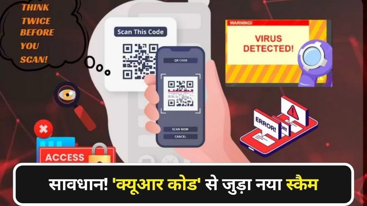 क्विशिंग अटैक का पता कैसे लगाएं