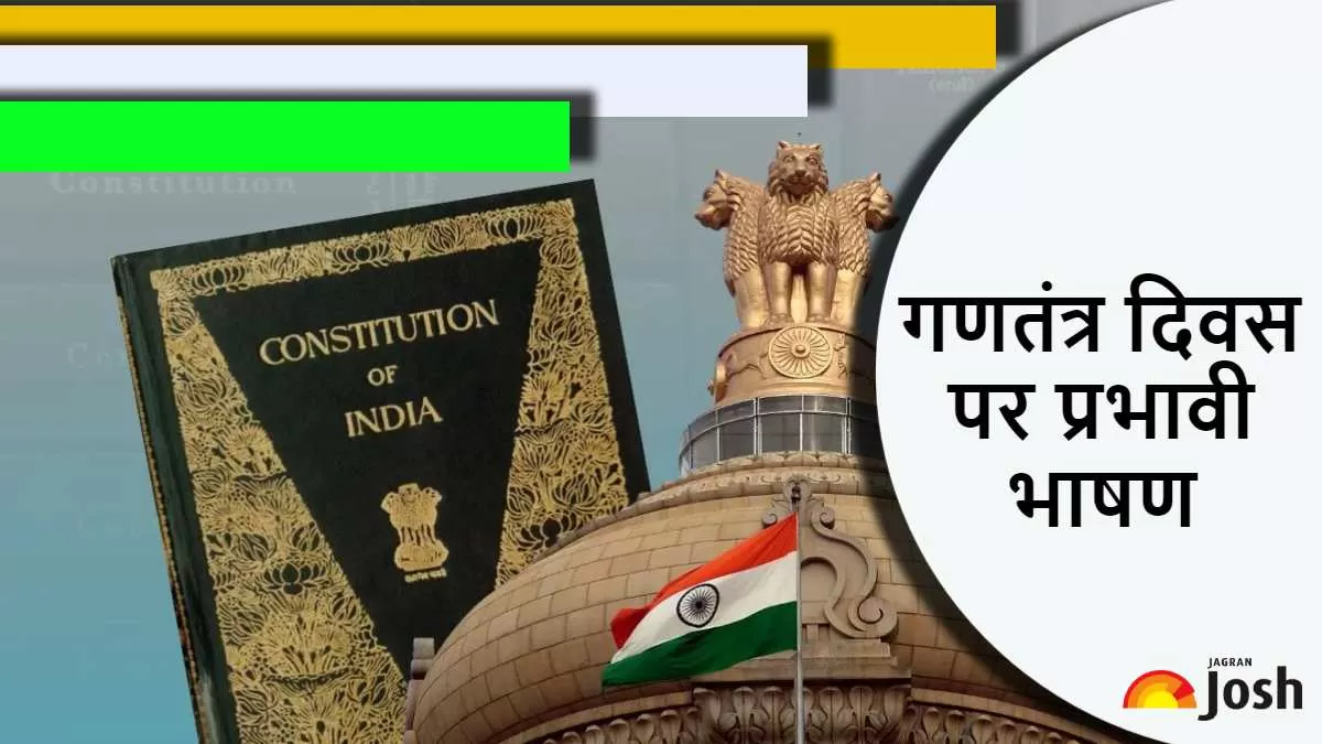 छात्रों के लिए गणतंत्र दिवस पर भाषण हिंदी में