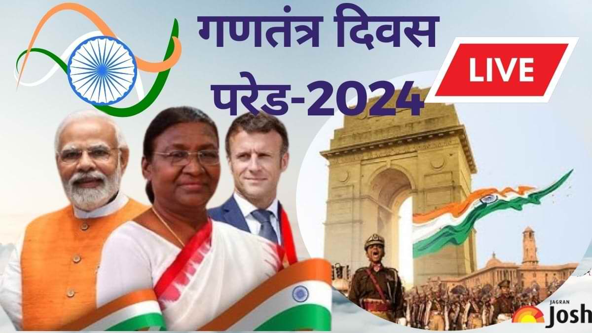 Republic Day 2024 Live: इस बार 'कर्त्तव्य पथ' पर पहली बार होने वाले इवेंट्स कौनसे है? देखें यहां 