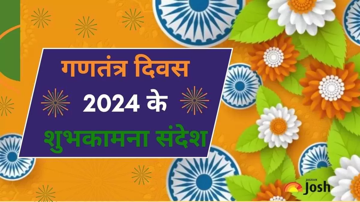गणतंत्र दिवस के शुभकमना संदेश 