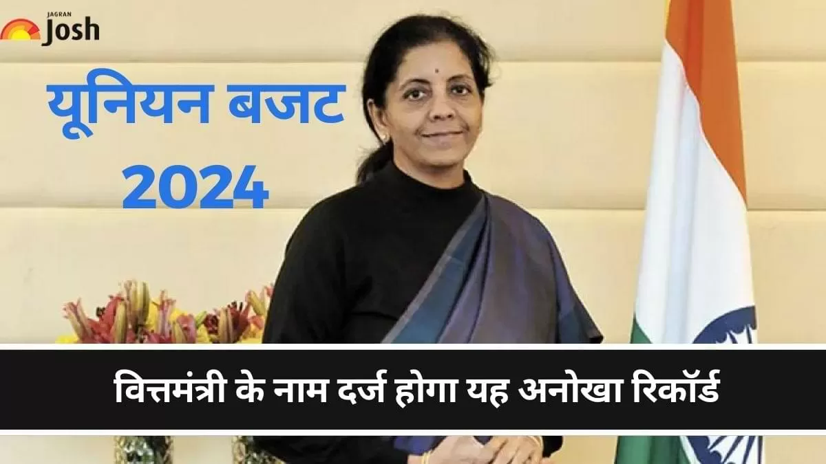 वित्तमंत्री के नाम नया रिकॉर्ड