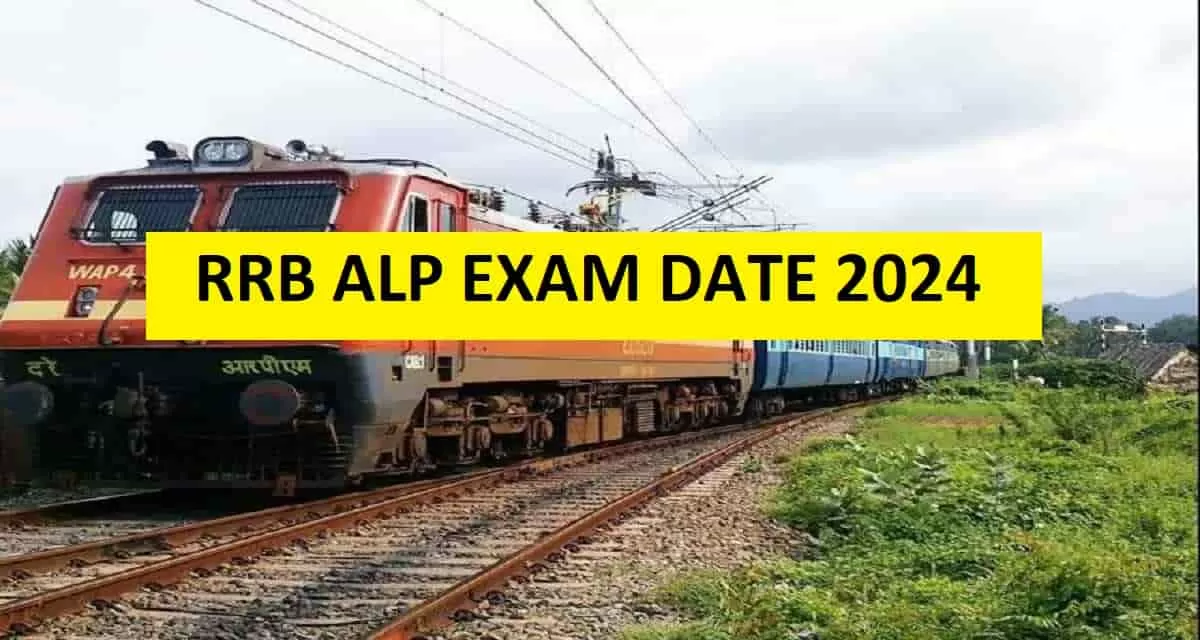 RRB ALP Exam Date 2024: CBT 1 And CBT 2 Schedule Notice Released