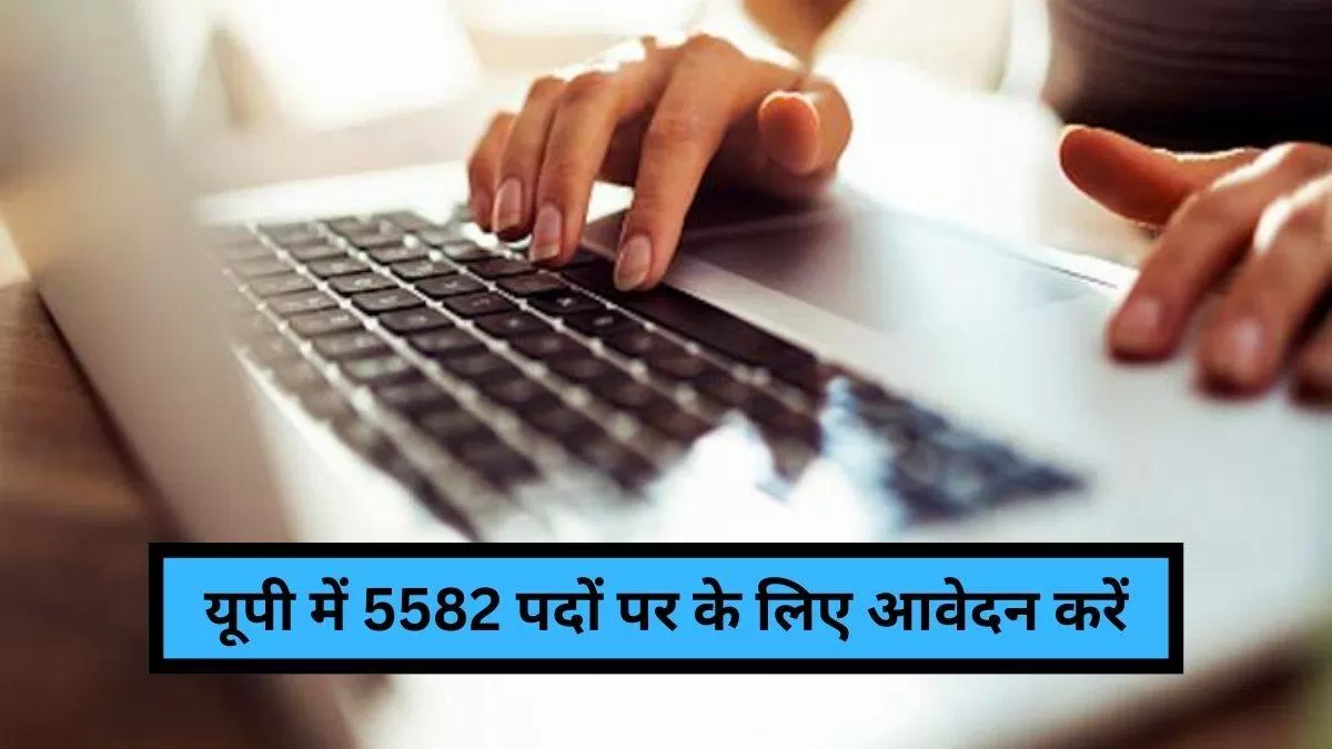 UPNHM CHO Recruitment 2024 के लिए आवेदन करें।