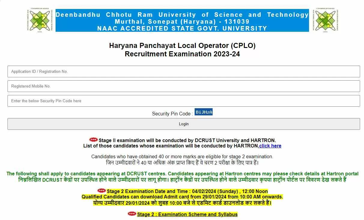 CRID CPLO स्टेज-2 एडमिट कार्ड 2024 जारी कर दिया है।परीक्षा 3 और 4 फरवरी को आयोजित की जाएगी। 