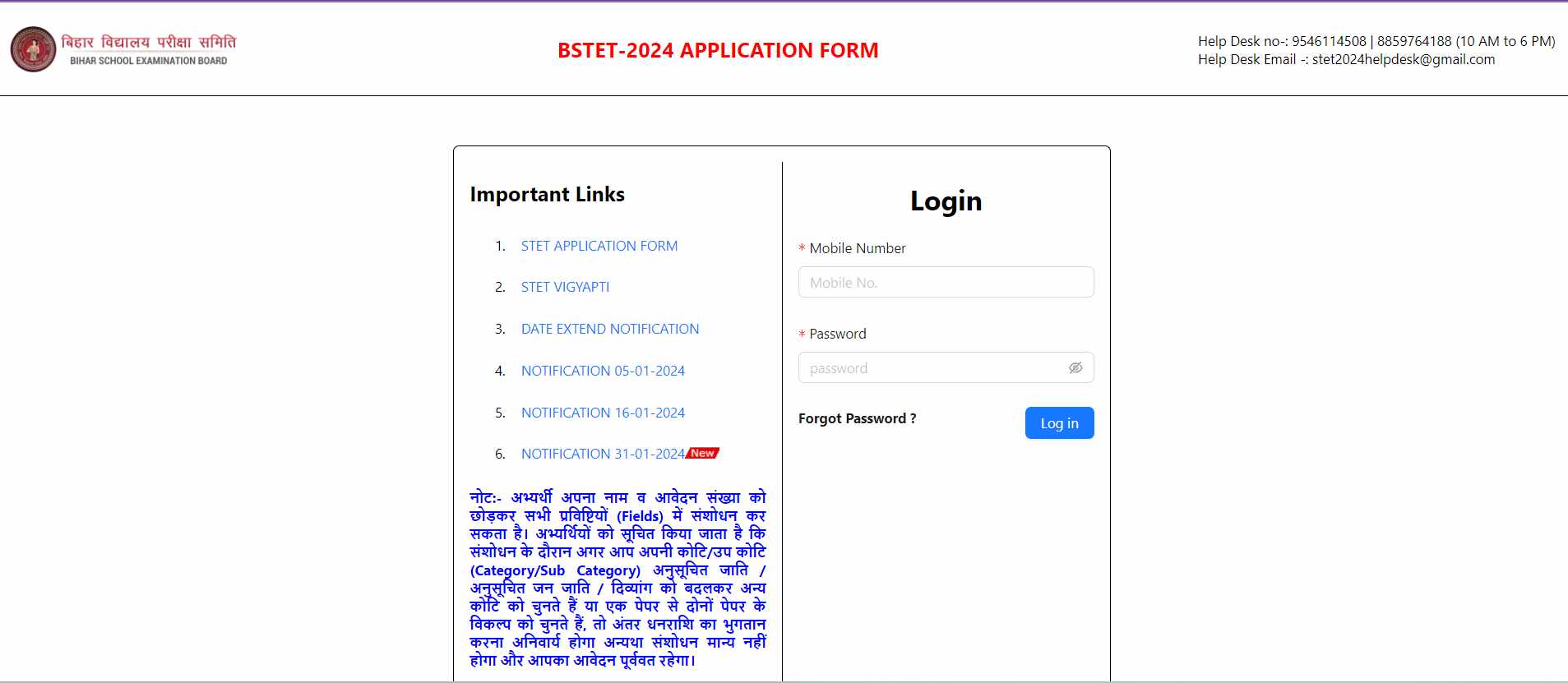 Bihar STET Dummy Admit Card 2024 Out: बिहार स्टेट थर्ड डमी एडमिट कार्ड bsebstet.com पर घोषित, यहां से करें डाउनलोड