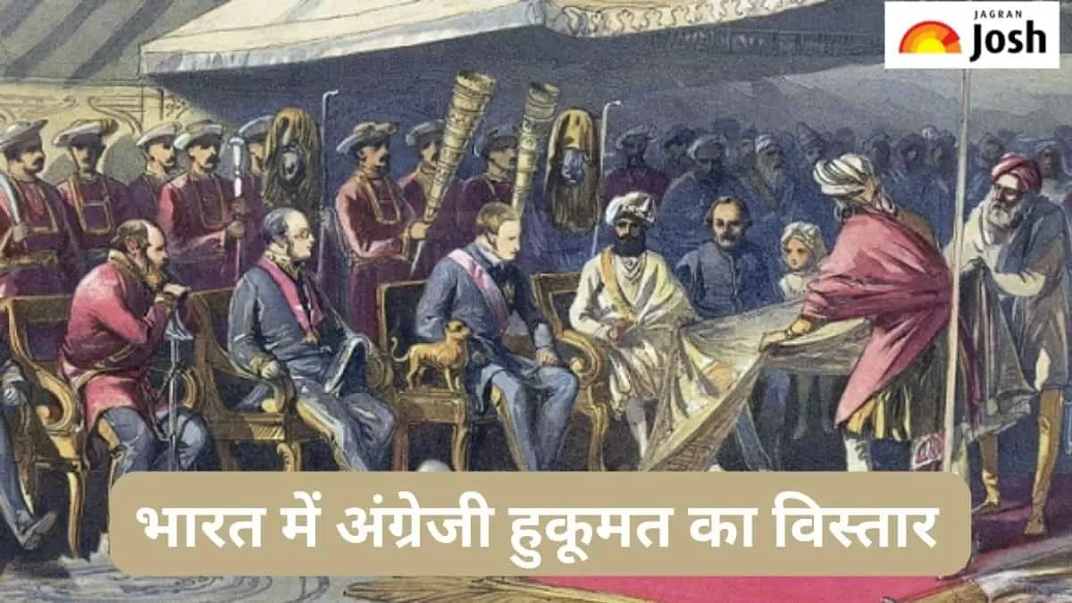 अंग्रेजी हुकूमत का विस्तार