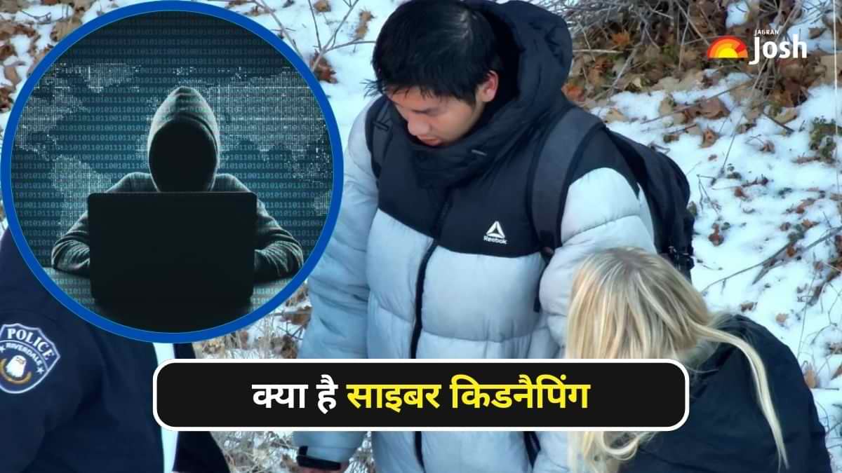 'साइबर किडनैपिंग' क्या है और इससे कैसे बचा जा सकता है? जानें 