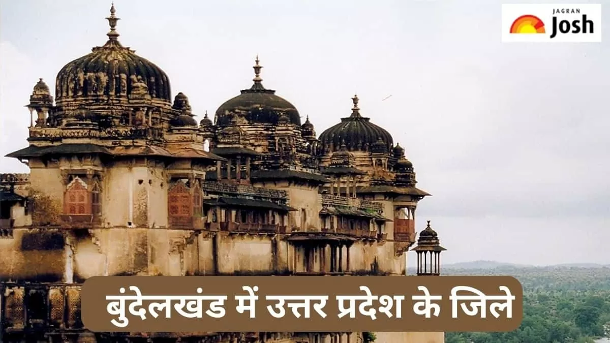बुंदेलखंड में उत्तर प्रदेश के जिले