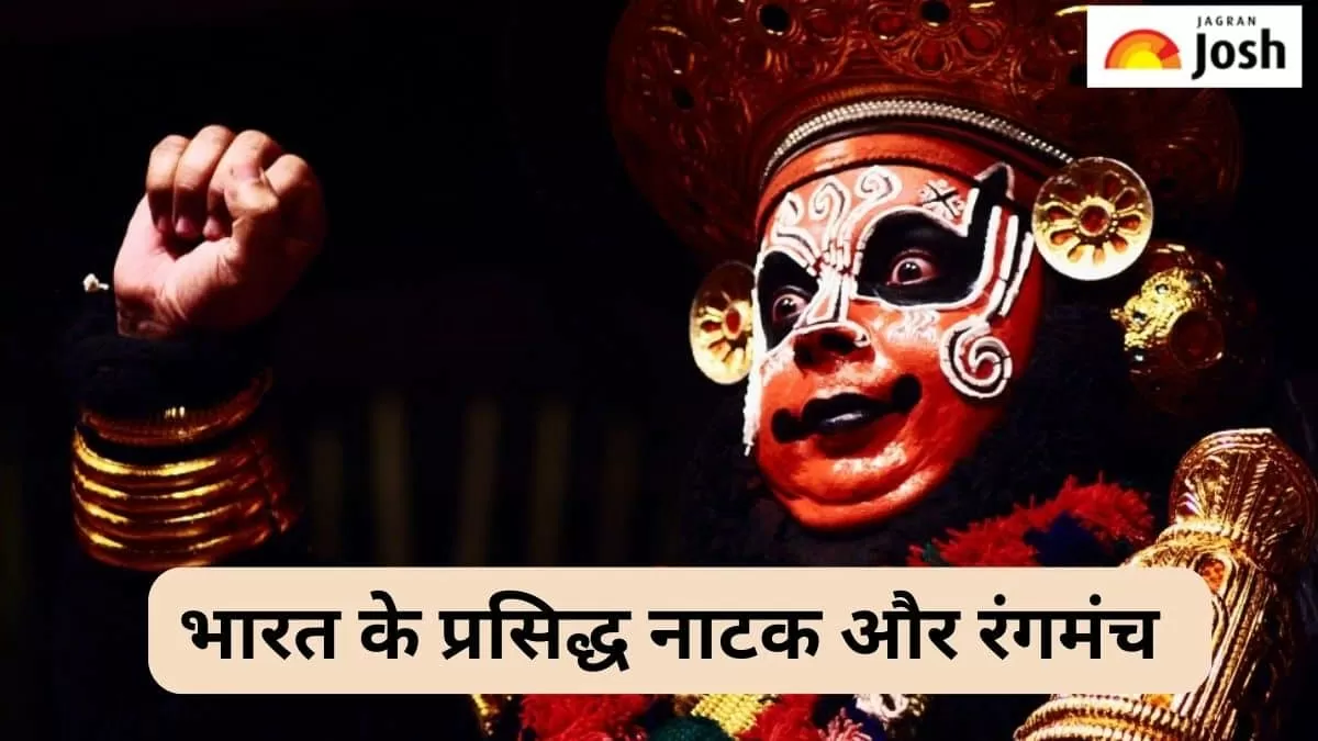 सांस्कृतिक नाटक और रंगमंच