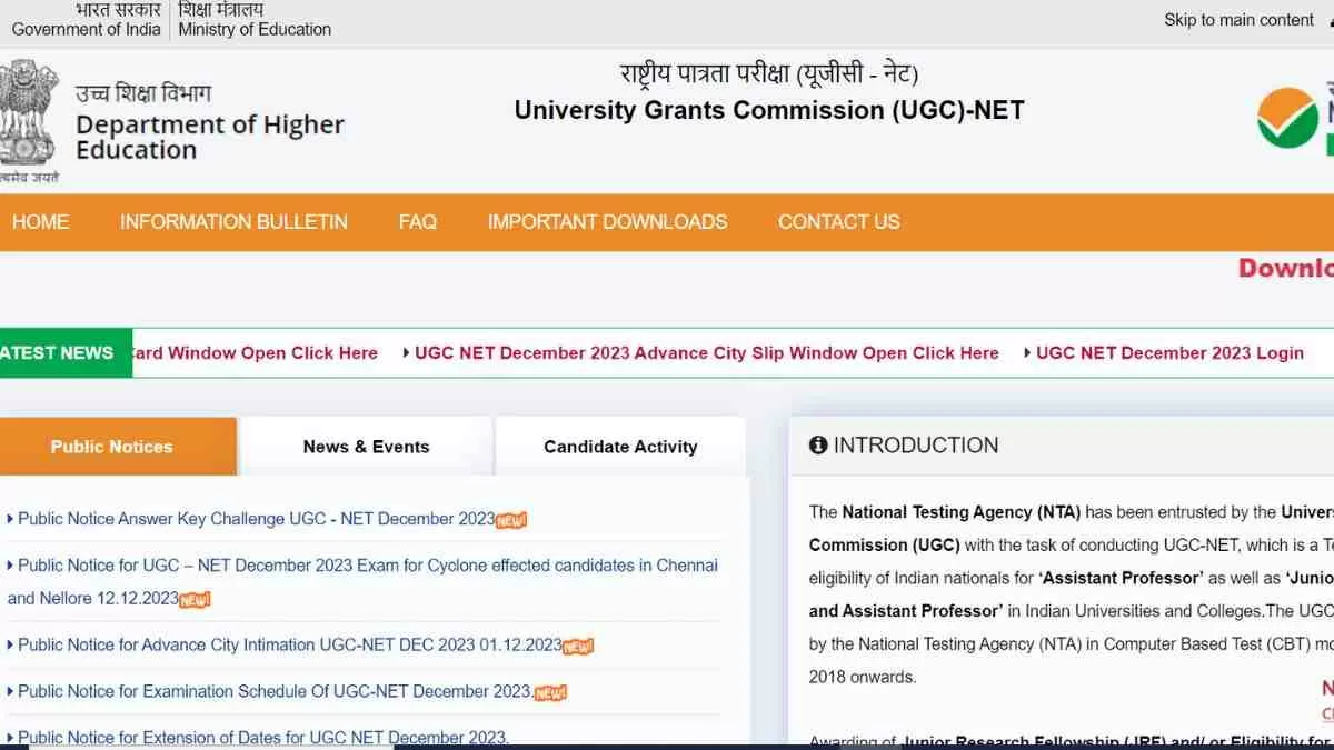 यूजीसी नेट उत्तर कुंजी 2023: एनटीए यूजीसी नेट दिसंबर के उत्तर कुंजी, जानें कितनी जा सकती है मेरिट ? 