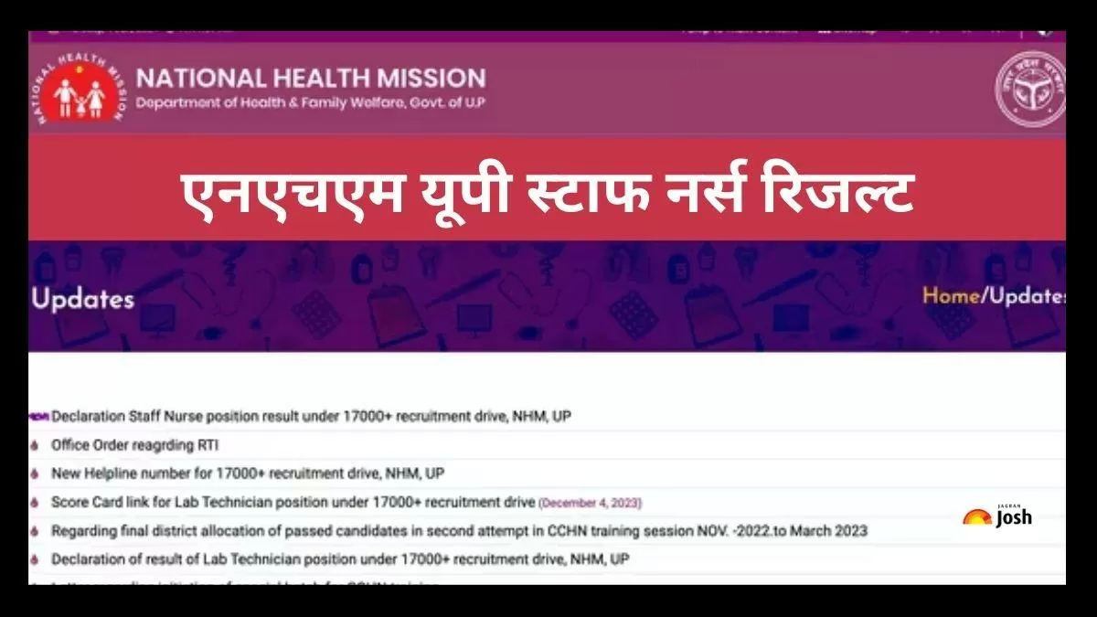 7,706 संविदा स्टाफ नर्स के लिए एनएचएम यूपी स्टाफ नर्स रिजल्ट जारी कर दिया है । चयनित उम्मीदवारों की लिस्ट इस लेख में पीडीएफ फॉर्मेट में उपलब्ध है।