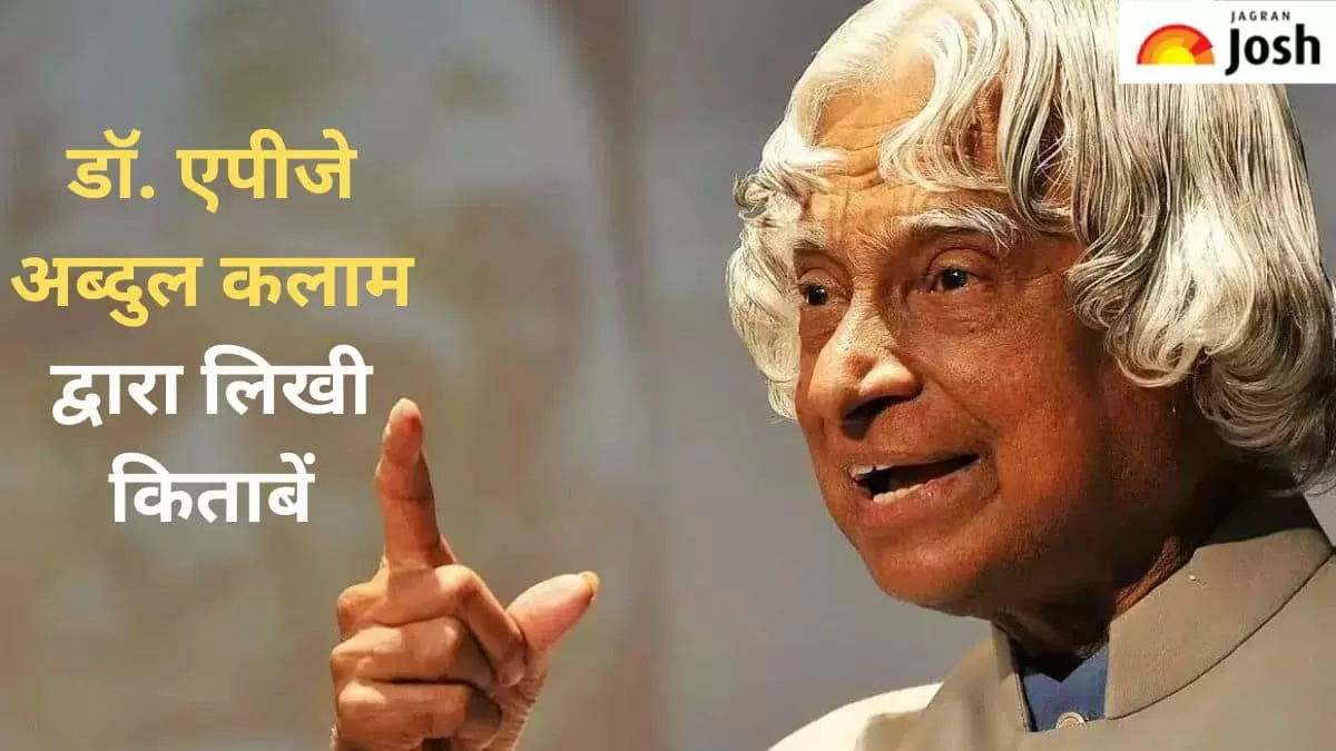 डॉ. एपीजे अब्दुल कलाम