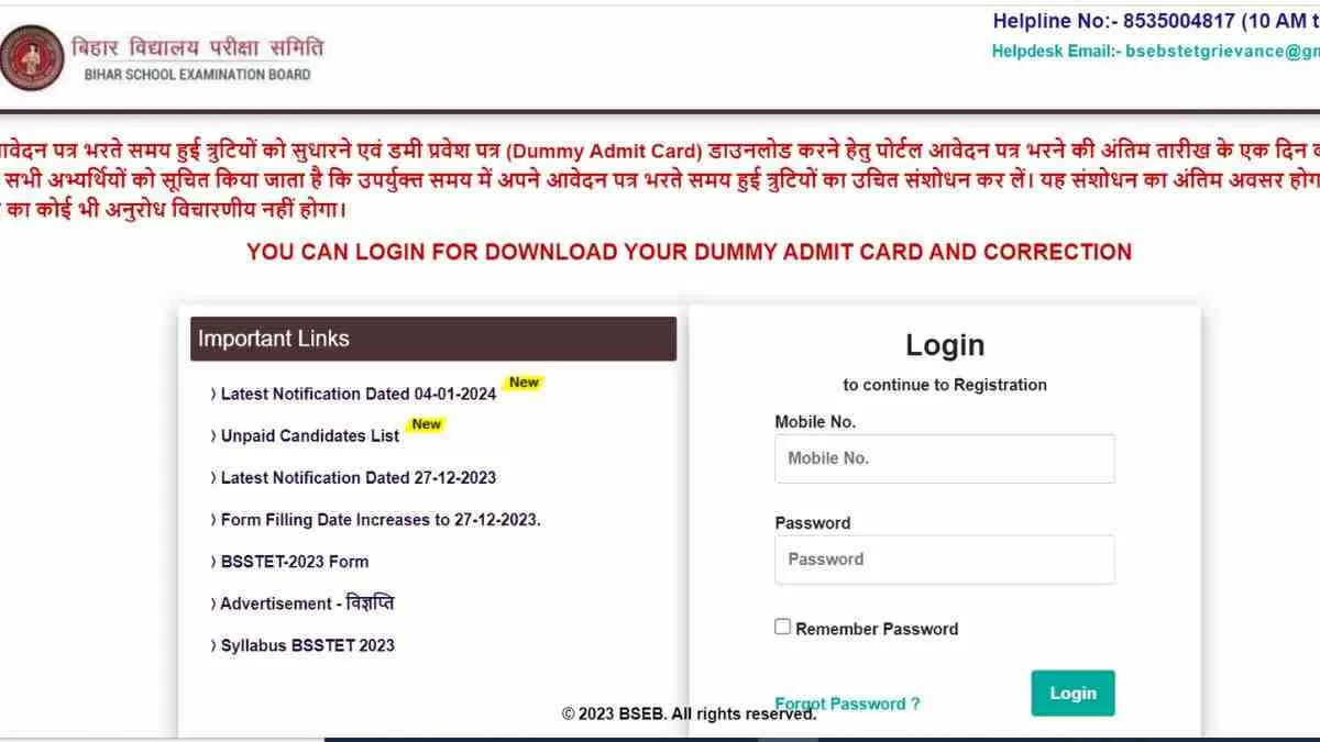 Bihar STET Admit Card 2024 OUT: जारी हुए बिहार सेट के डमी एडमिट कार्ड, यहाँ से करें डाउनलोड  