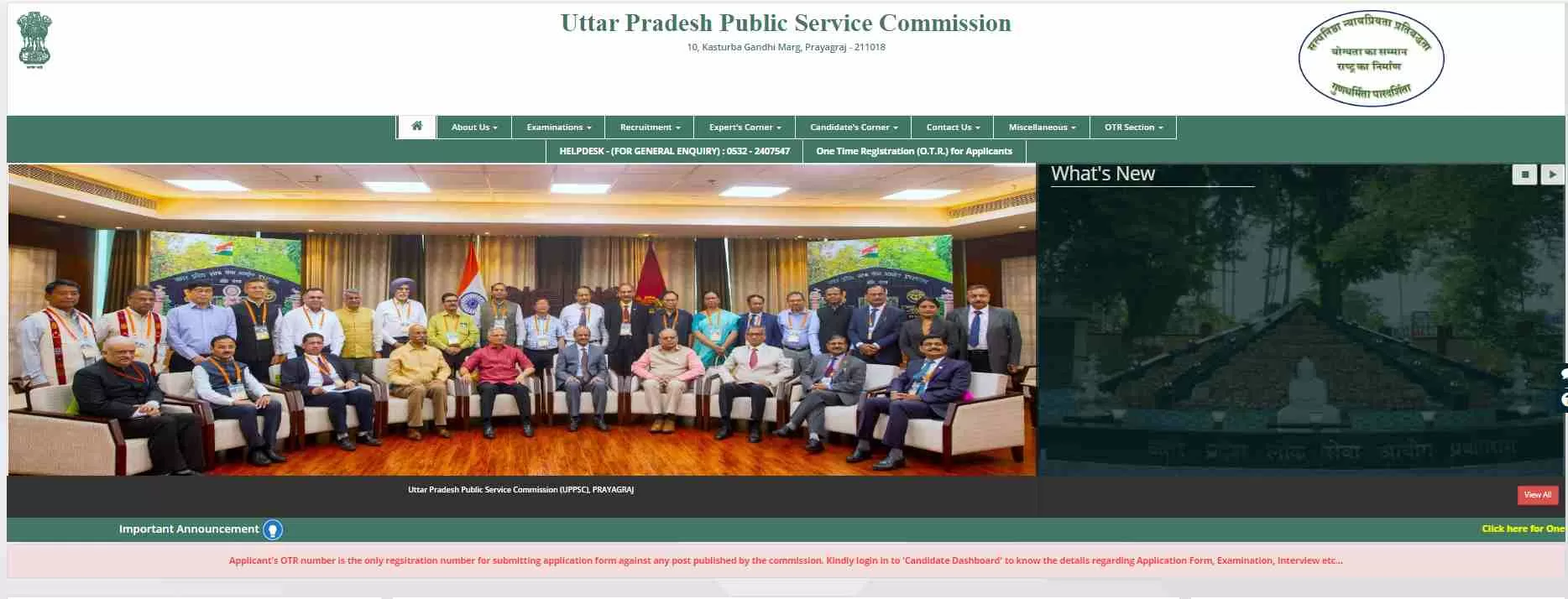 UPPSC परीक्षा कैलेंडर 2024-25  पीडीएफ डाउनलोड लिंक इस लेख में देख सकते हैं