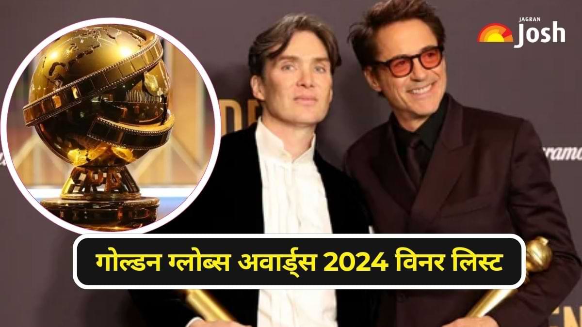 Golden Globes 2024: गोल्डन ग्लोब्स 2024 के विजेताओं में 'ओपेनहाइमर' और 'बार्बी' का जलवा   