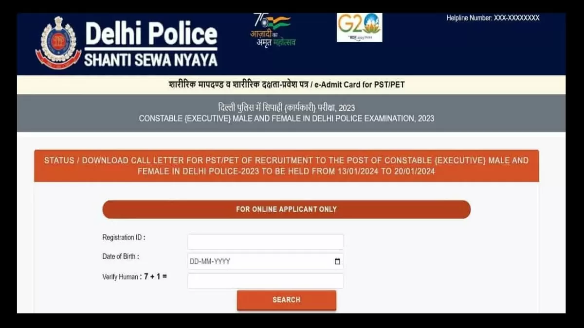 दिल्ली पुलिस कांस्टेबल फिजिकल एडमिट कार्ड 2024 डाउनलोड करने का डायरेक्ट लिंक इस लेख में देख सकते हैं। परीक्षा 13 से 20 जनवरी, 2024 तक आयोजित होने वाली है।