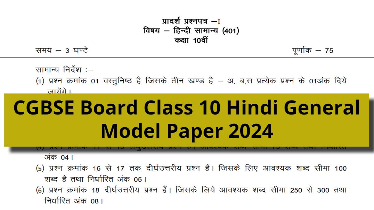 CG Board Class 9 Maths Solutions in Hindi - CGBSE Solutions