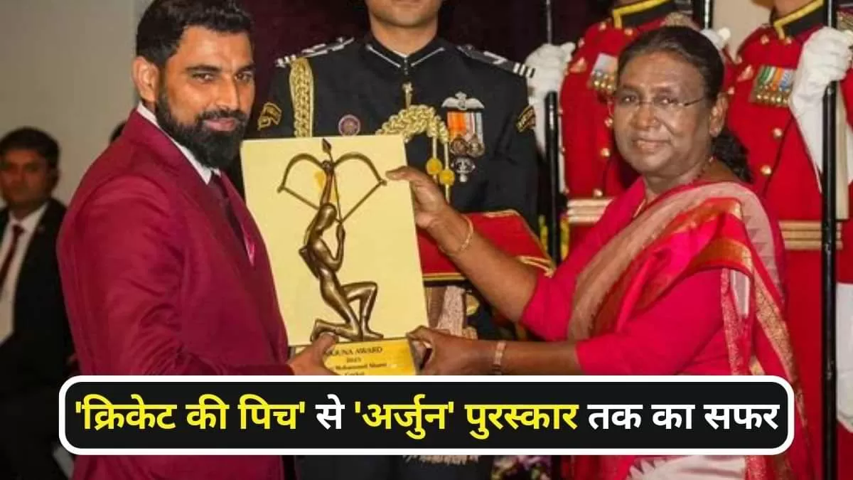 क्रिकेट की पिच से 'अर्जुन' पुरस्कार तक का सफर