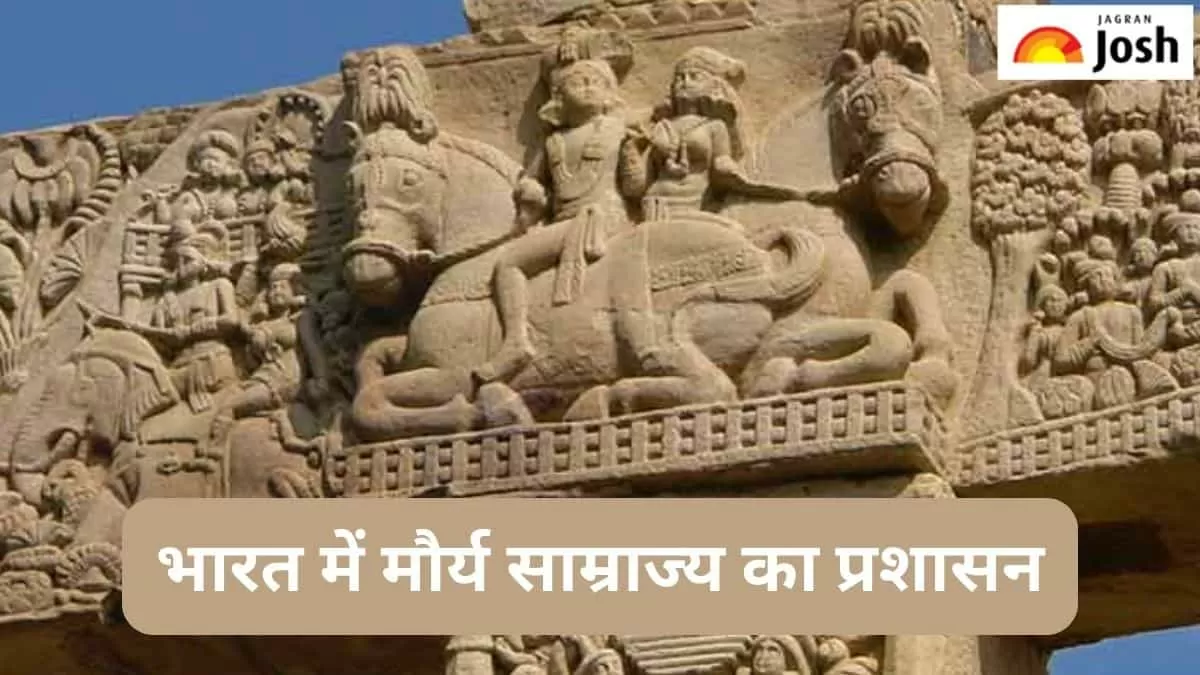 मौर्य साम्राज्य का प्रशासन